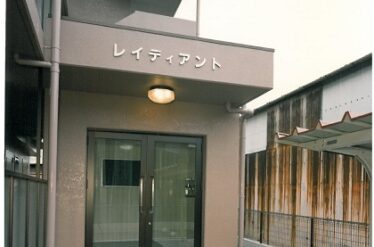 豊田市陣中町　レディアント